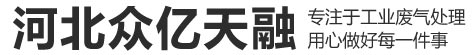河北众亿天融机械设备有限公司  